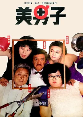 日本男人天堂